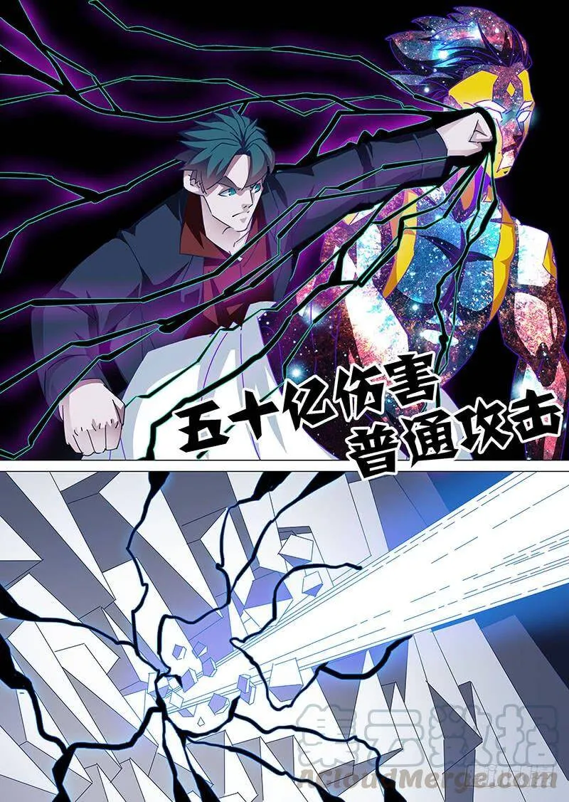 塔奇剧场免费看漫画,守护篇101：三次（上）5图