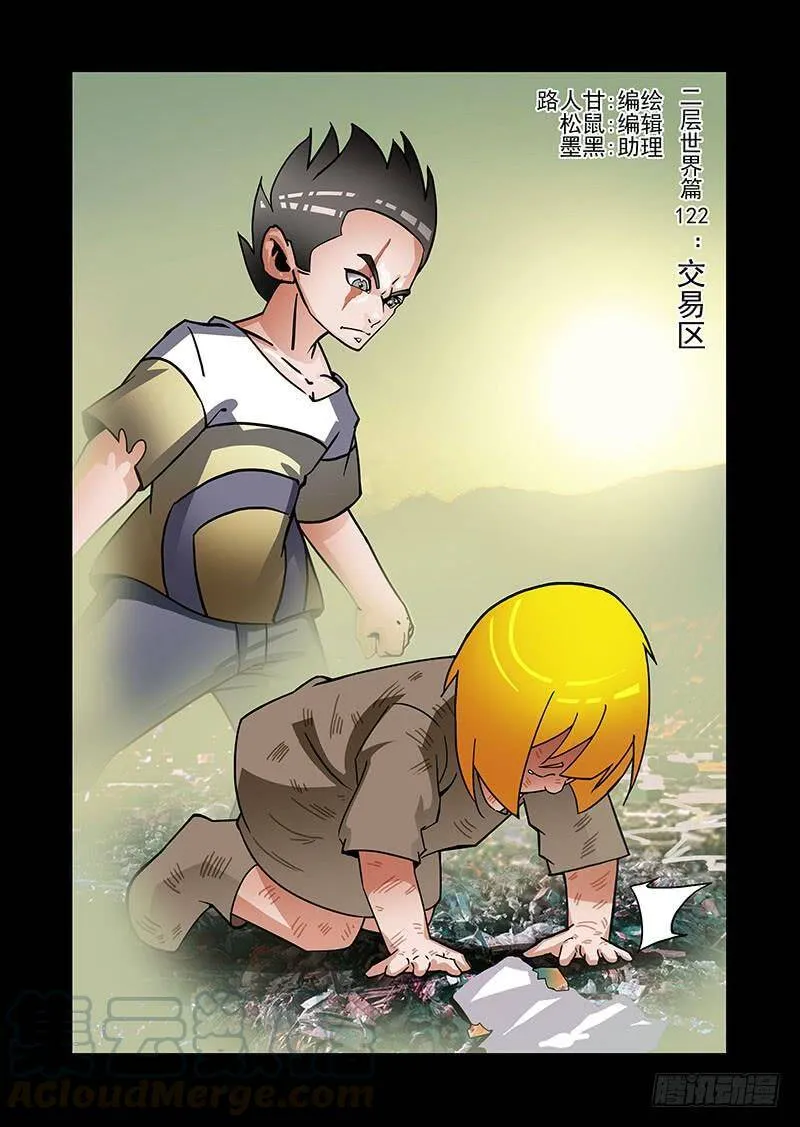 塔奇剧场下载免费看全集漫画,绝望深渊篇52：交易区1图