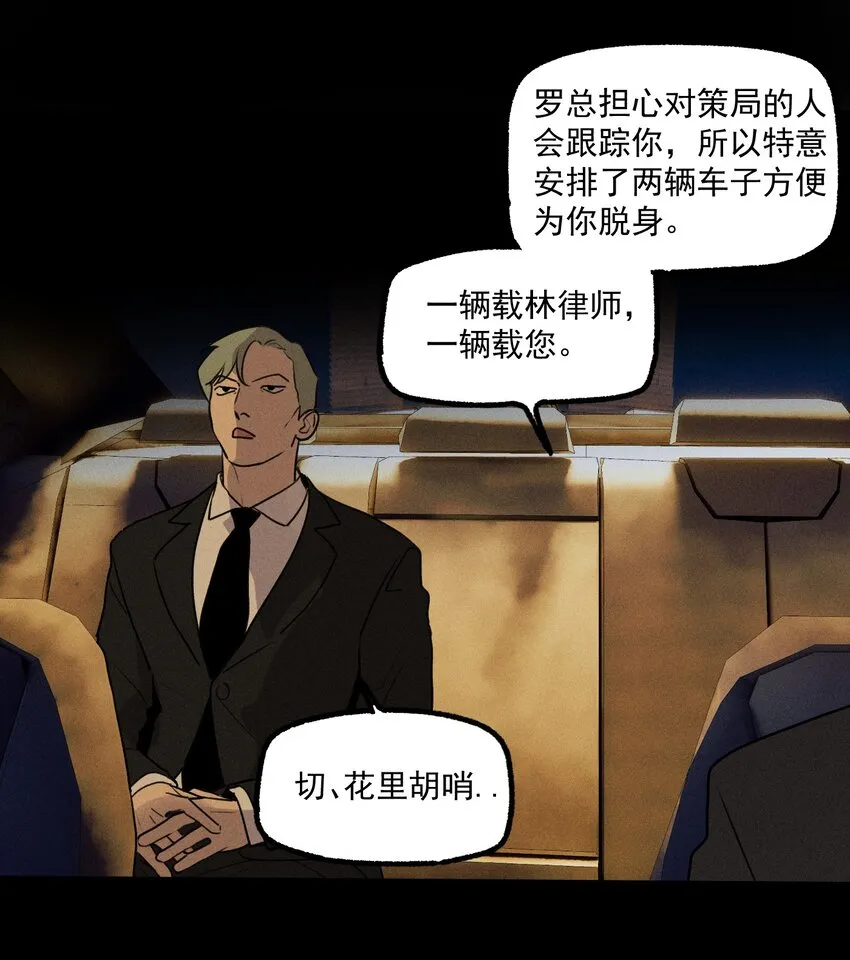 神的身份证73章怎么没了漫画,第33话 比黑暗更黑4图