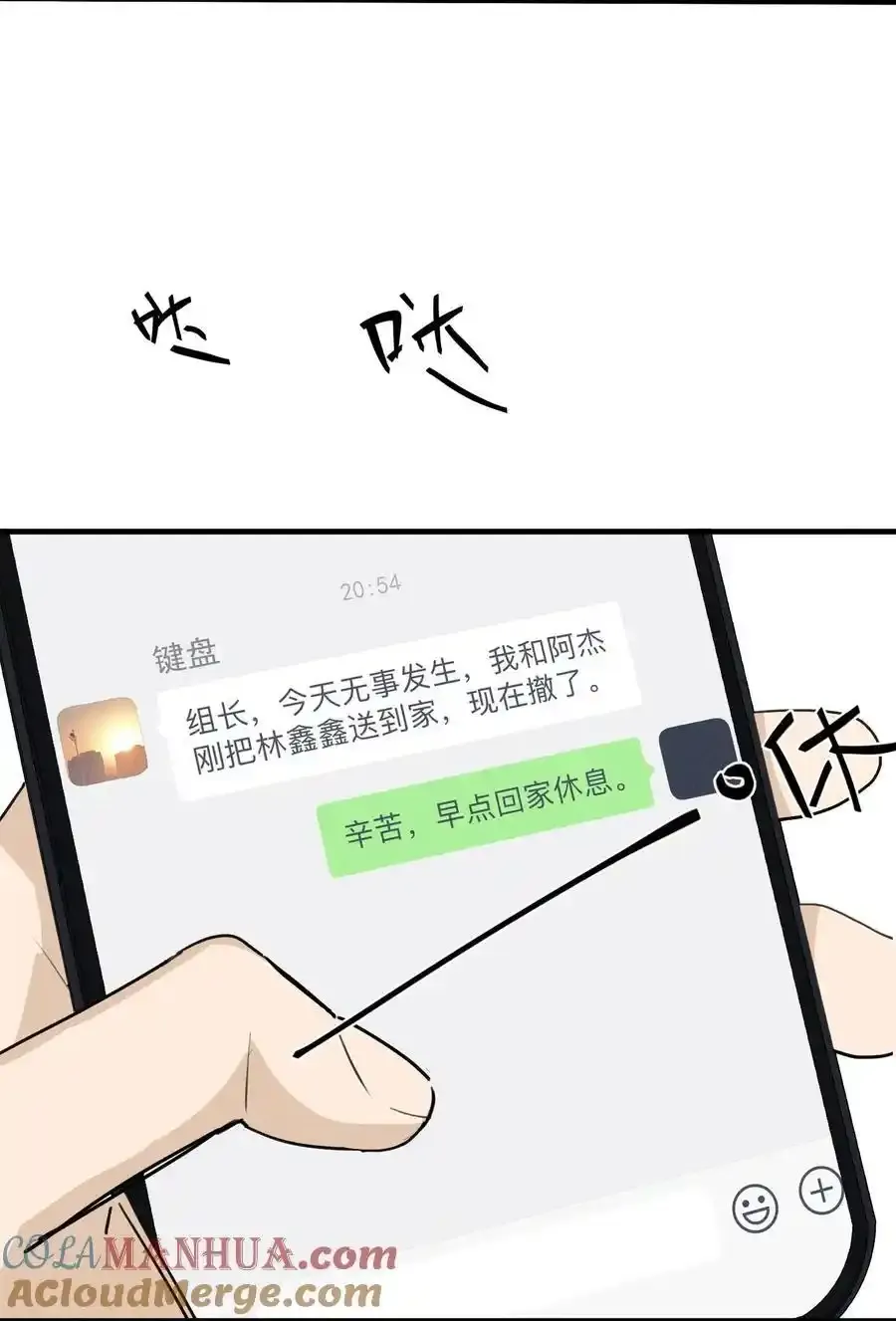 神的身份证漫画评价漫画,第62话 翻看影像4图