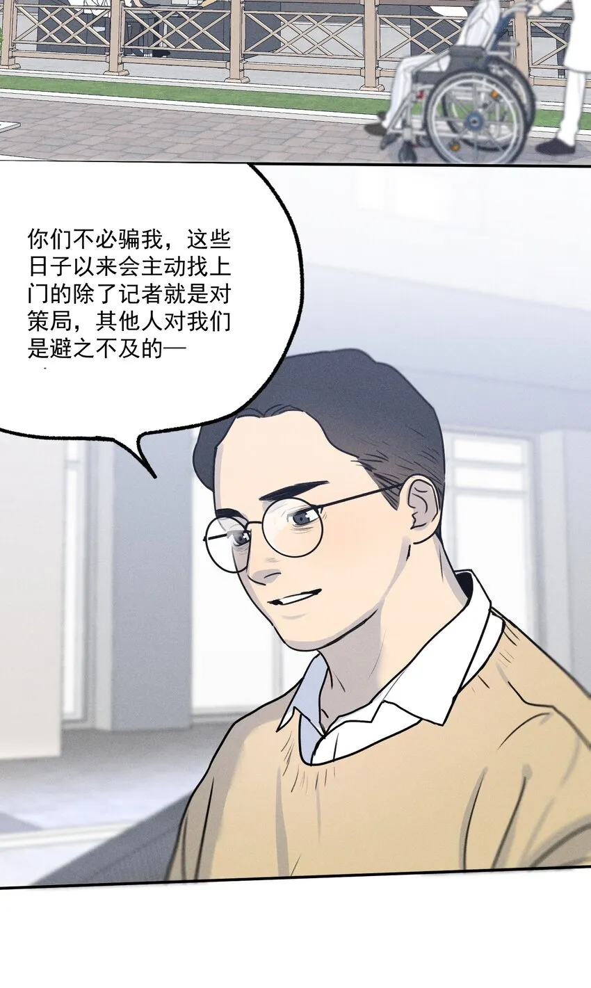 神的身份证73章怎么没了漫画,第11话 入侵4图