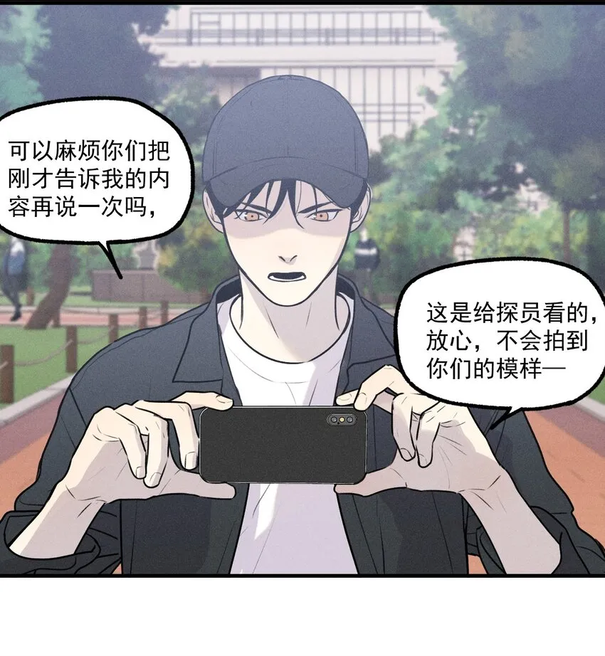 原神的身份证漫画,第25话 天台对话4图