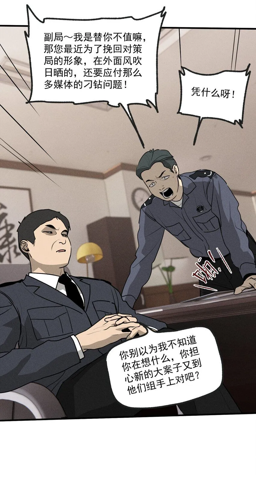 肾的生理功能和生理特性漫画,第55话 重振旗鼓5图