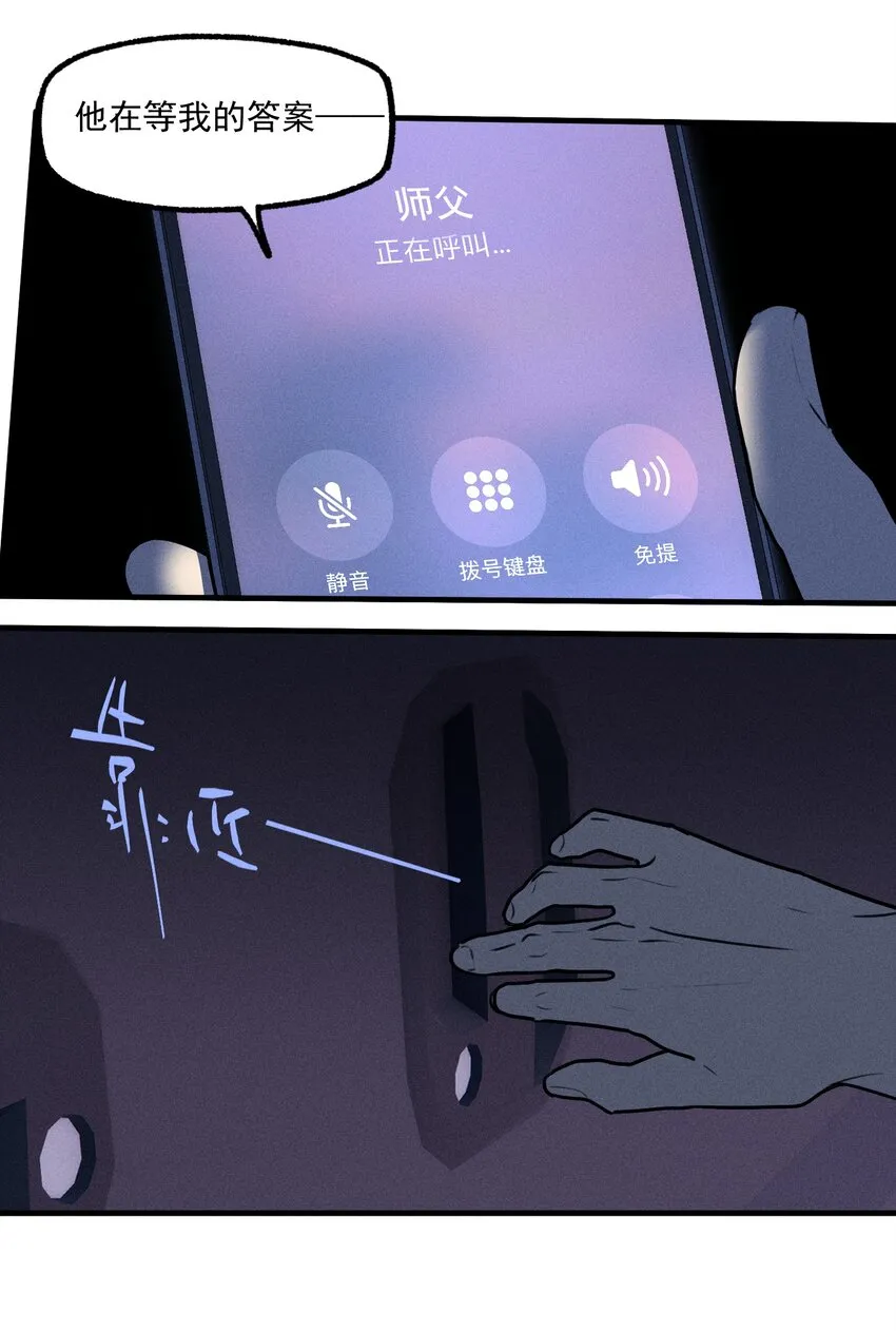 神的身份证73章怎么没了漫画,第32话 夜幕降临5图