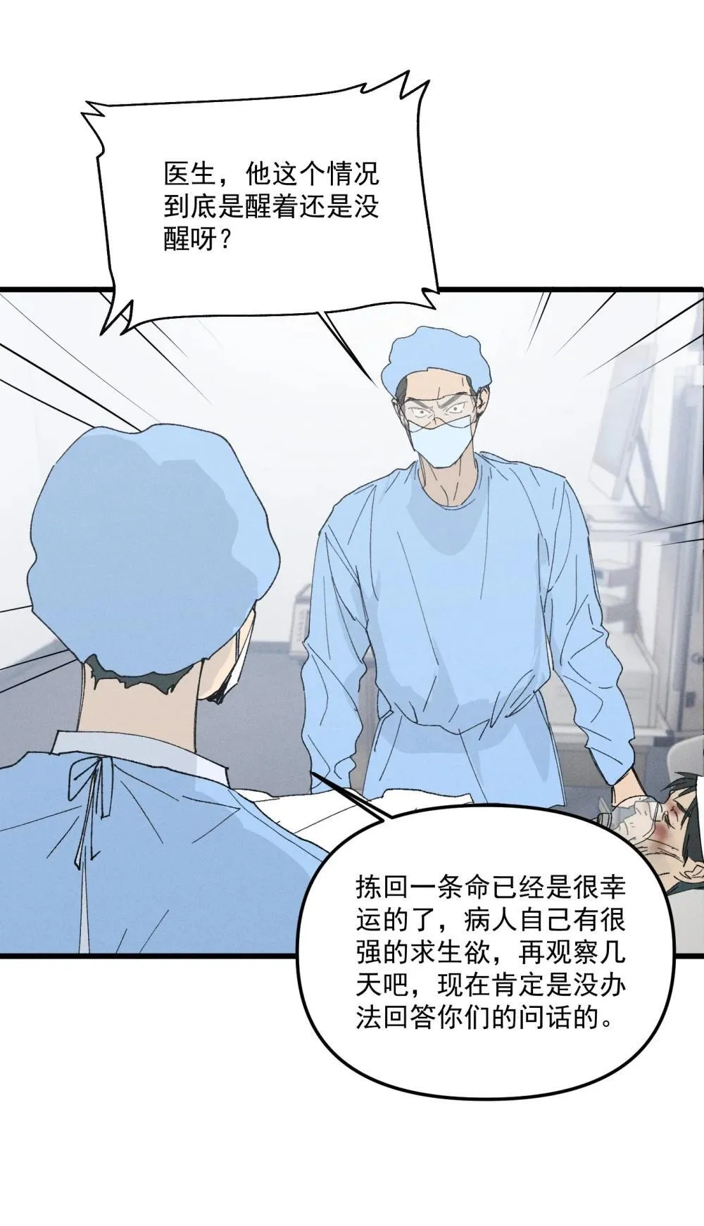 肾的生理功能和生理特性漫画,第69话 约定的晚餐（下）5图