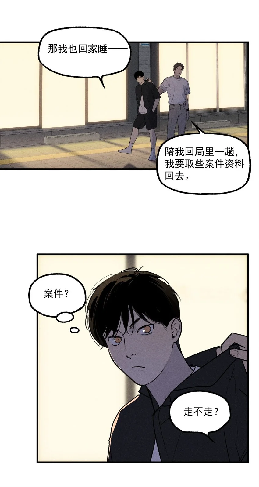 肾的生理功能和生理特性漫画,第57话 全新开始5图