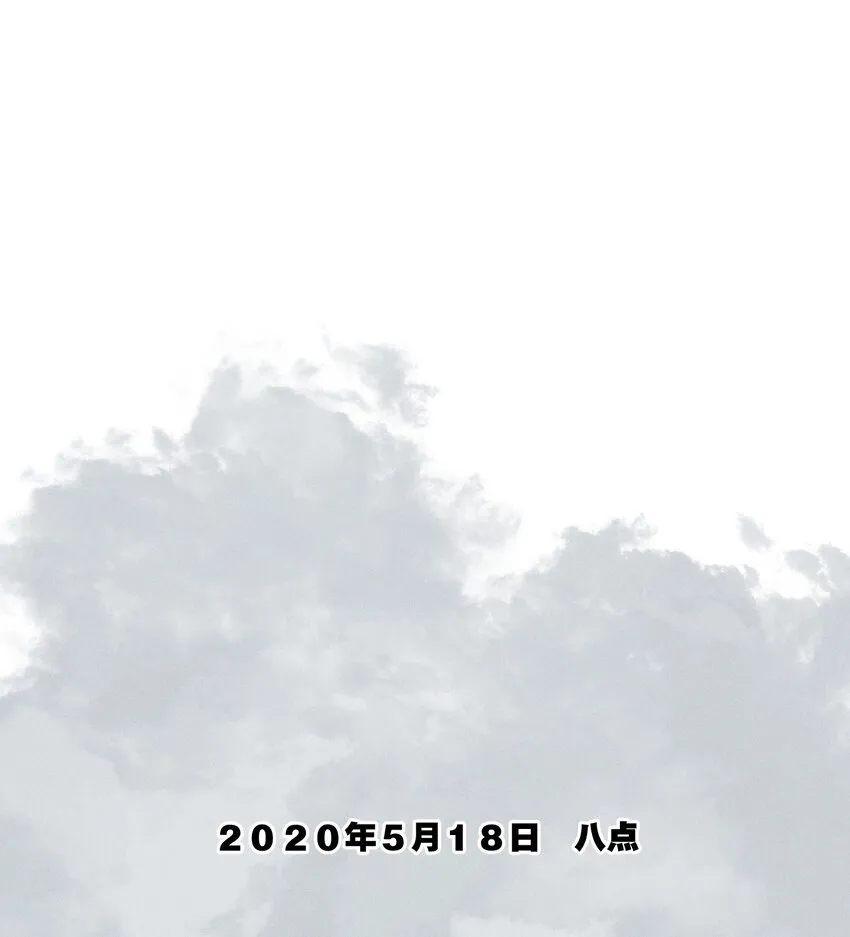 神的身份证小说漫画,第9话 老师3图