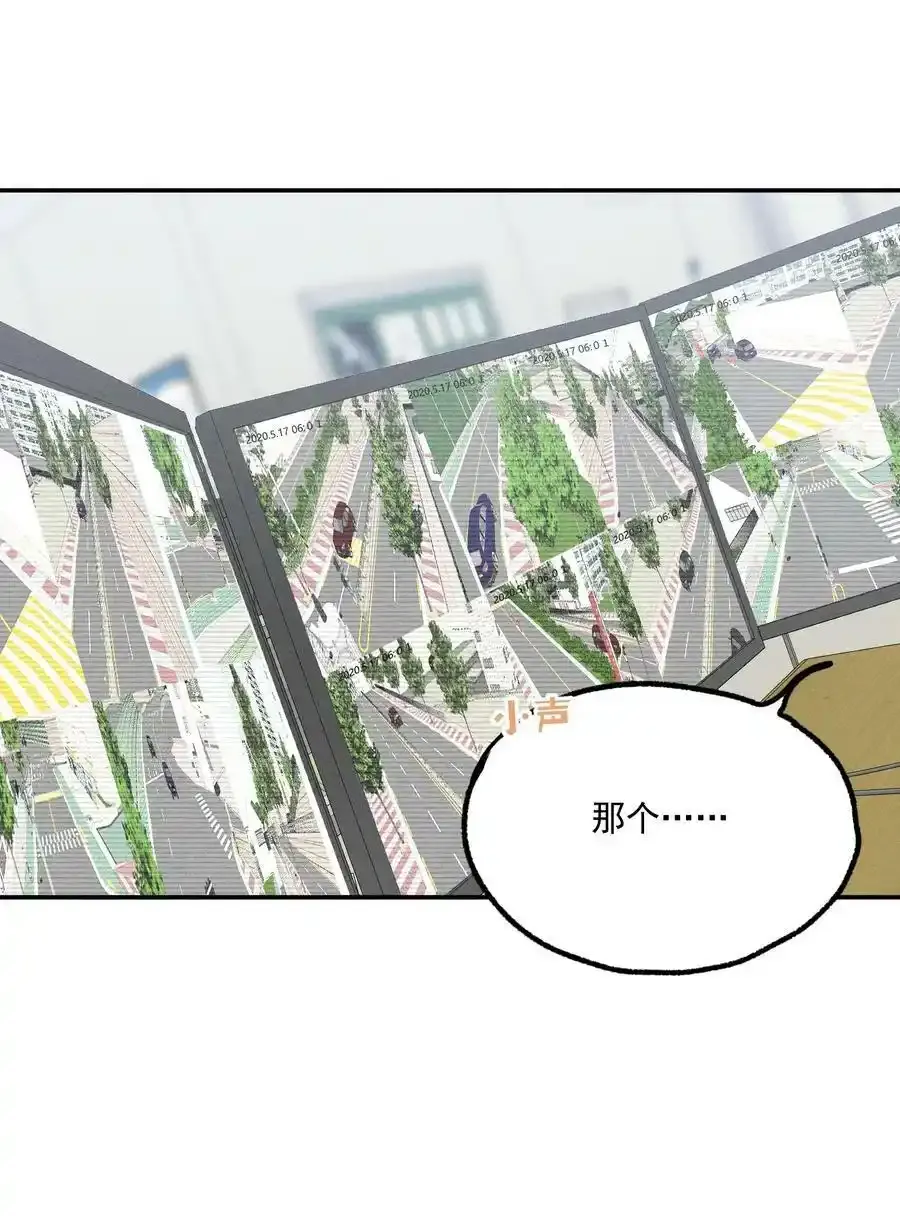 原神身份证漫画,第4话 抓捕岚桥（上）5图