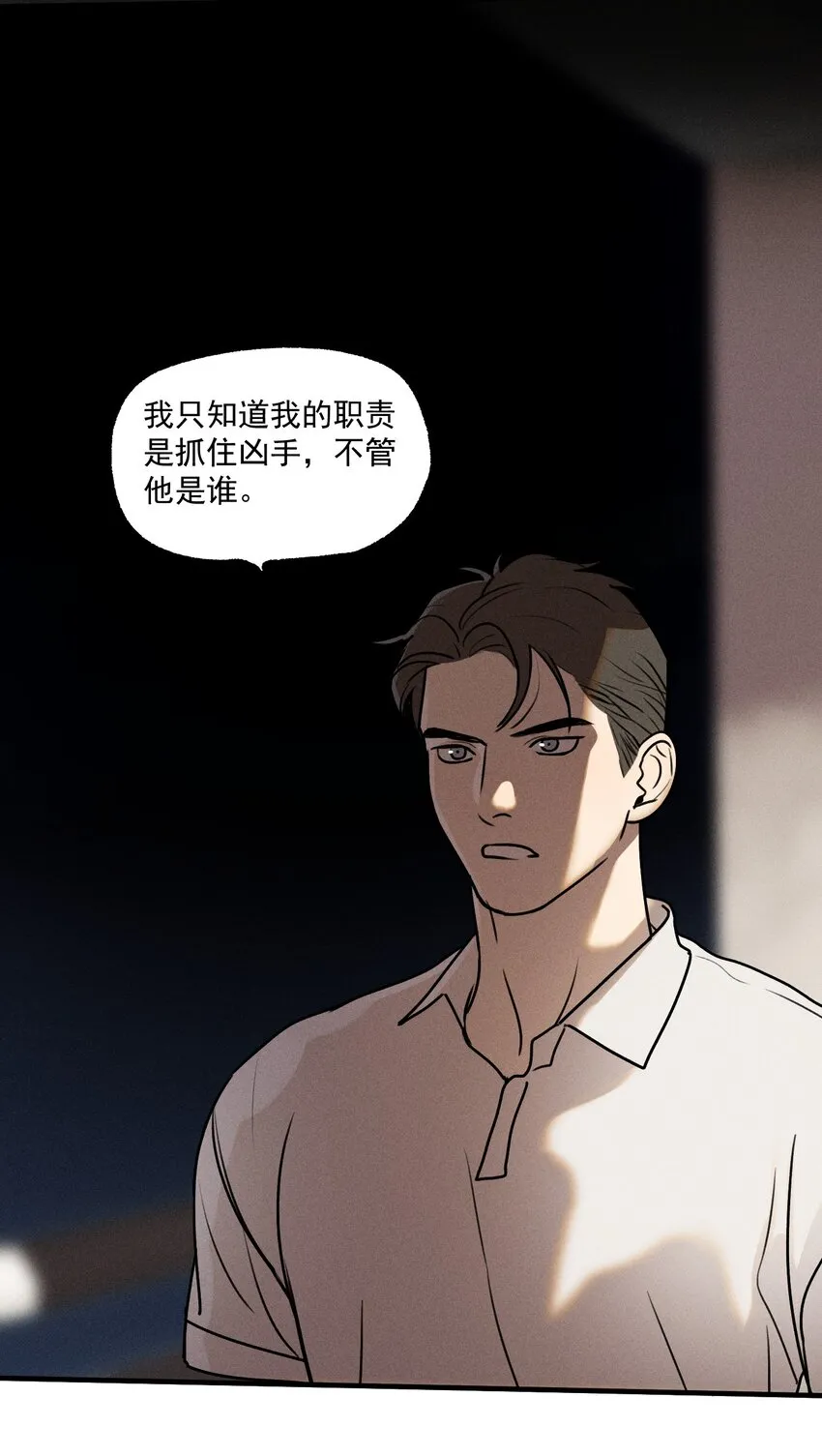 神的成语漫画,第20话 人物联系3图