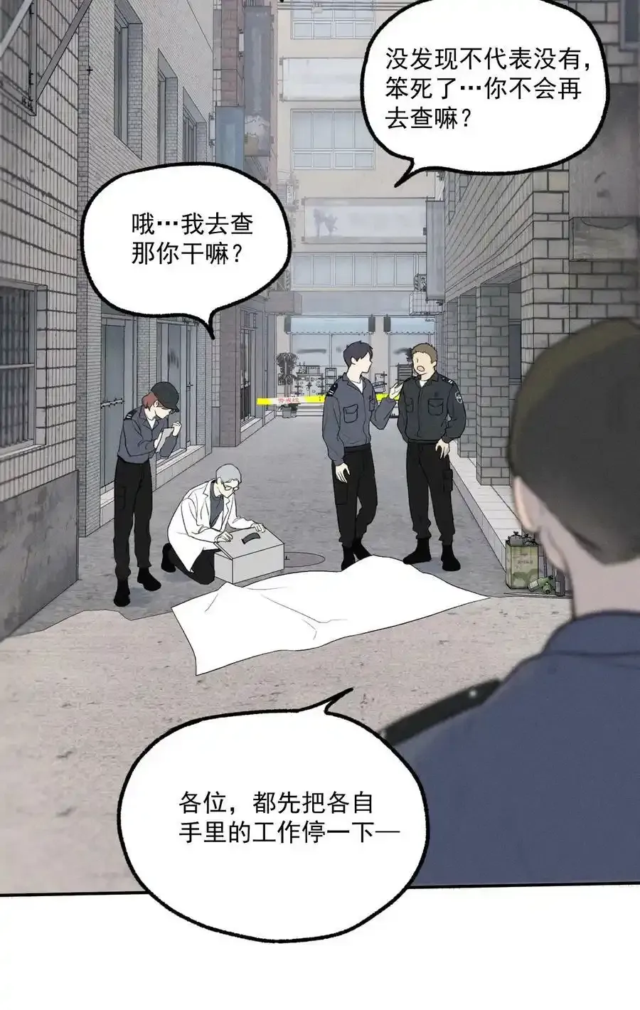 神的传说毛阿敏谭咏麟现场对唱漫画,第3话 对策B组（下）4图