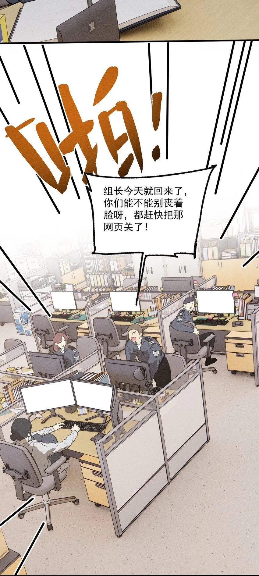 肾的生理功能和生理特性漫画,第54话 风口浪尖4图