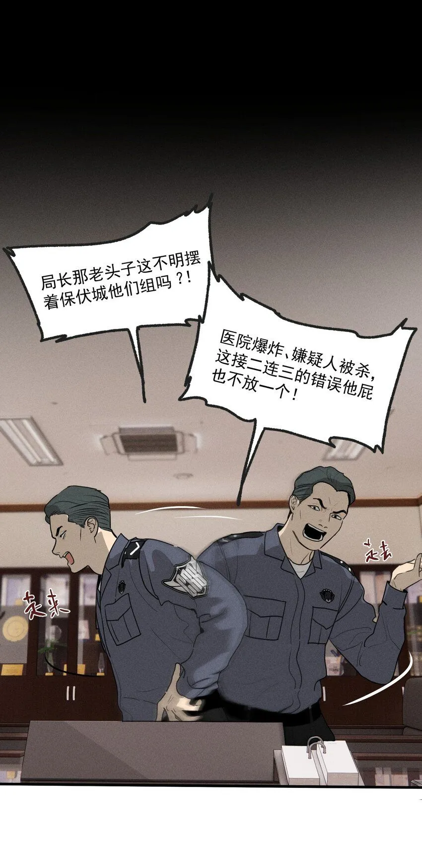 肾的生理功能和生理特性漫画,第55话 重振旗鼓3图