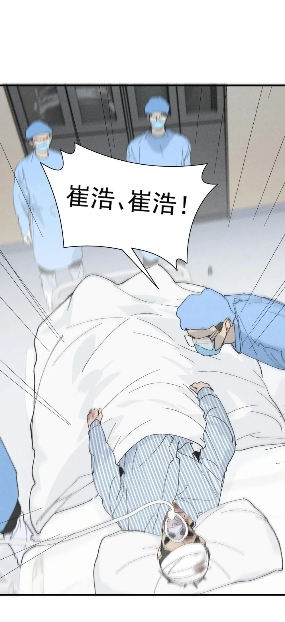 肾的生理功能和生理特性漫画,第69话 约定的晚餐（下）4图