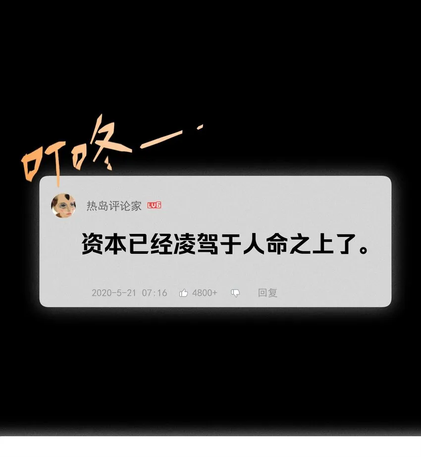 神的部首漫画,第39话 众人的力量3图