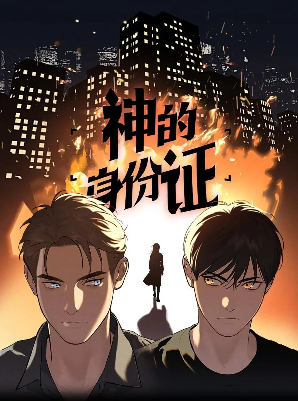 肾的生理功能和生理特性漫画,第69话 约定的晚餐（下）1图
