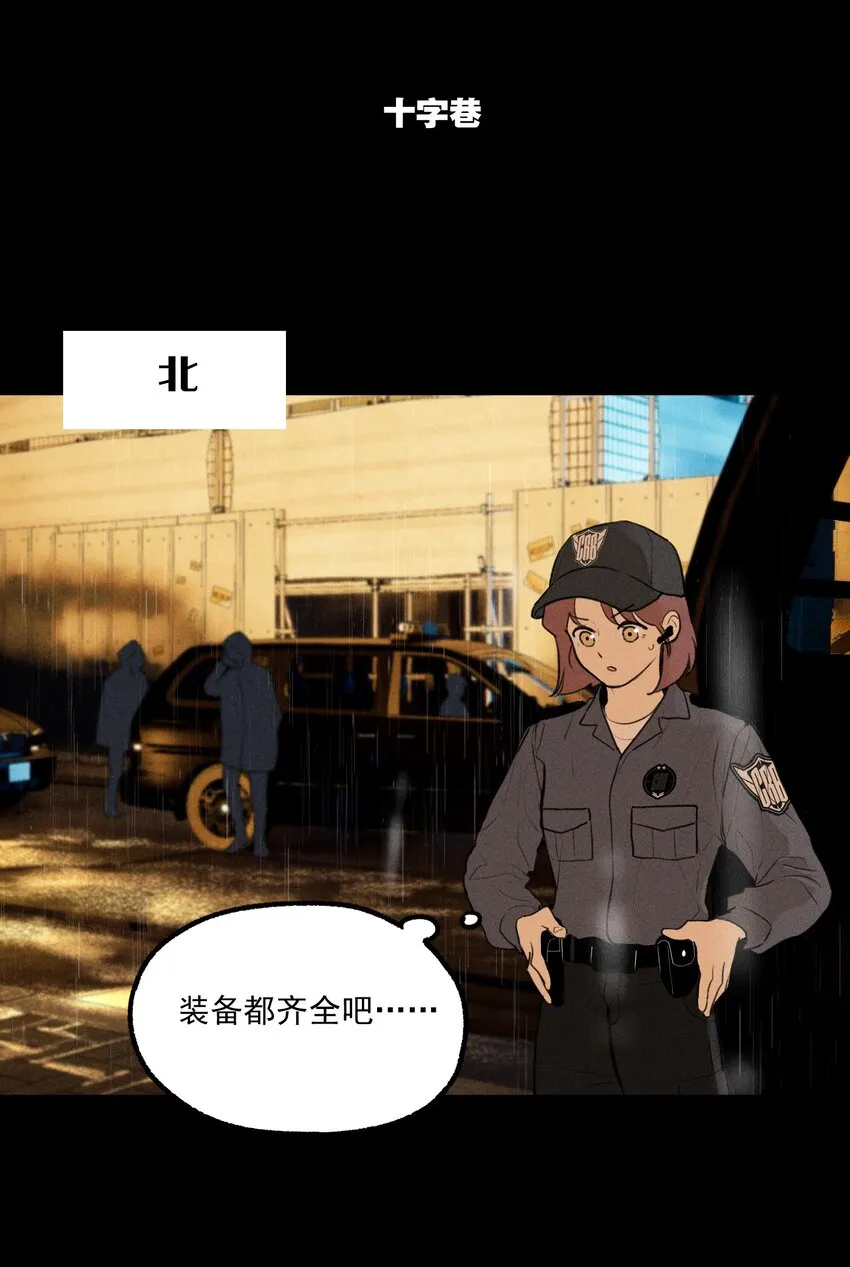 神的身份证漫画是男男吗漫画,第5话 抓捕岚桥（下）3图