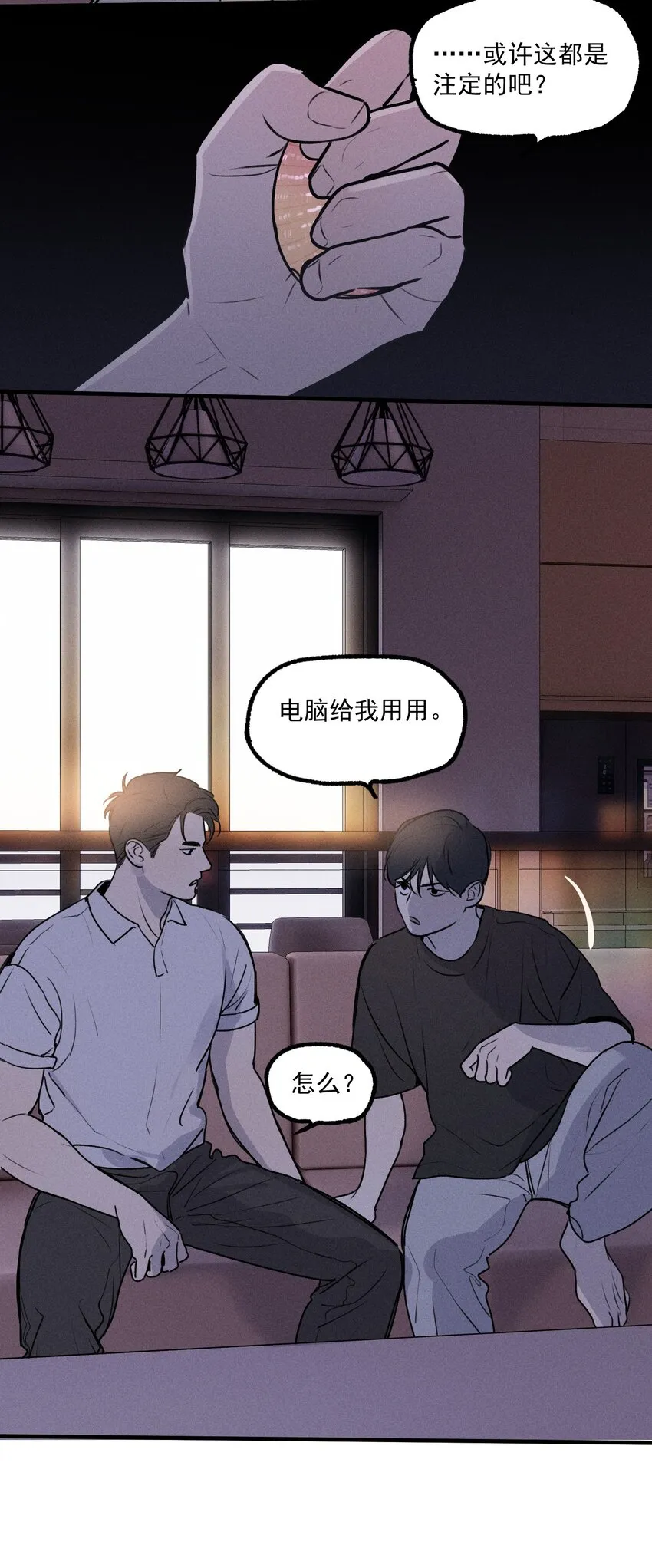 神的孩子在跳舞漫画,第18话 目击证词4图