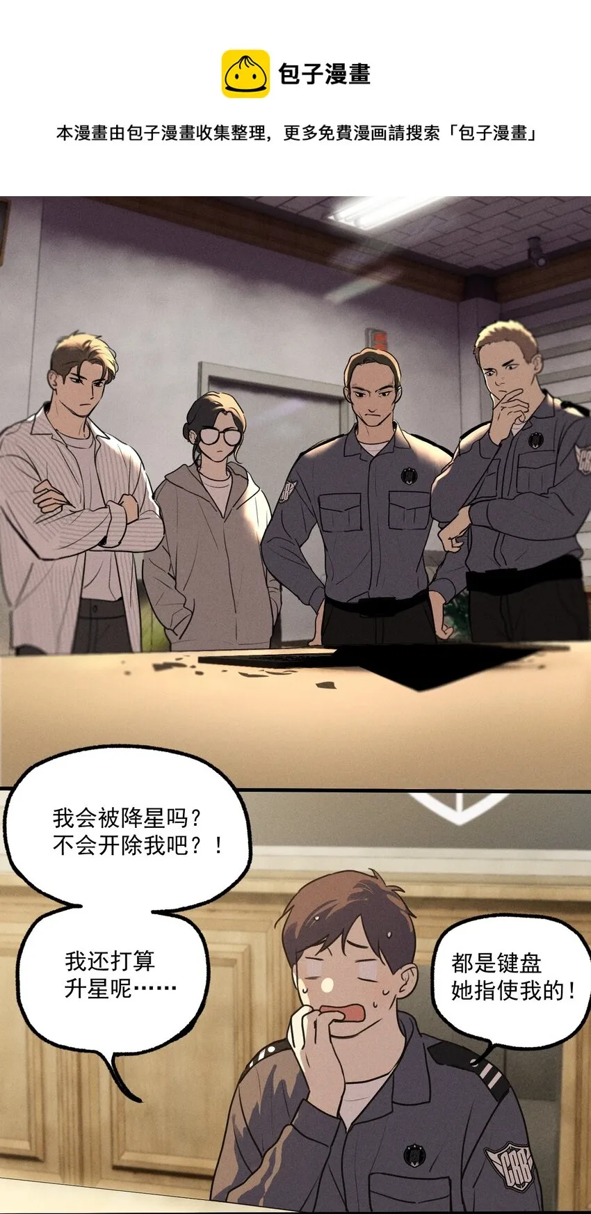 神的身份证漫画评价漫画,第12话 名单5图