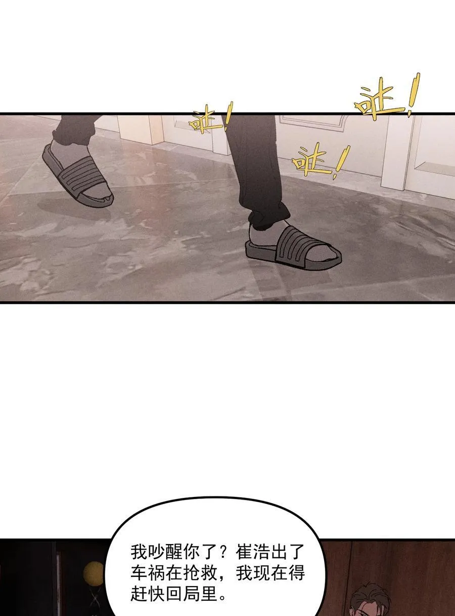 肾的生理功能和生理特性漫画,第68话 约定的晚餐（上）5图