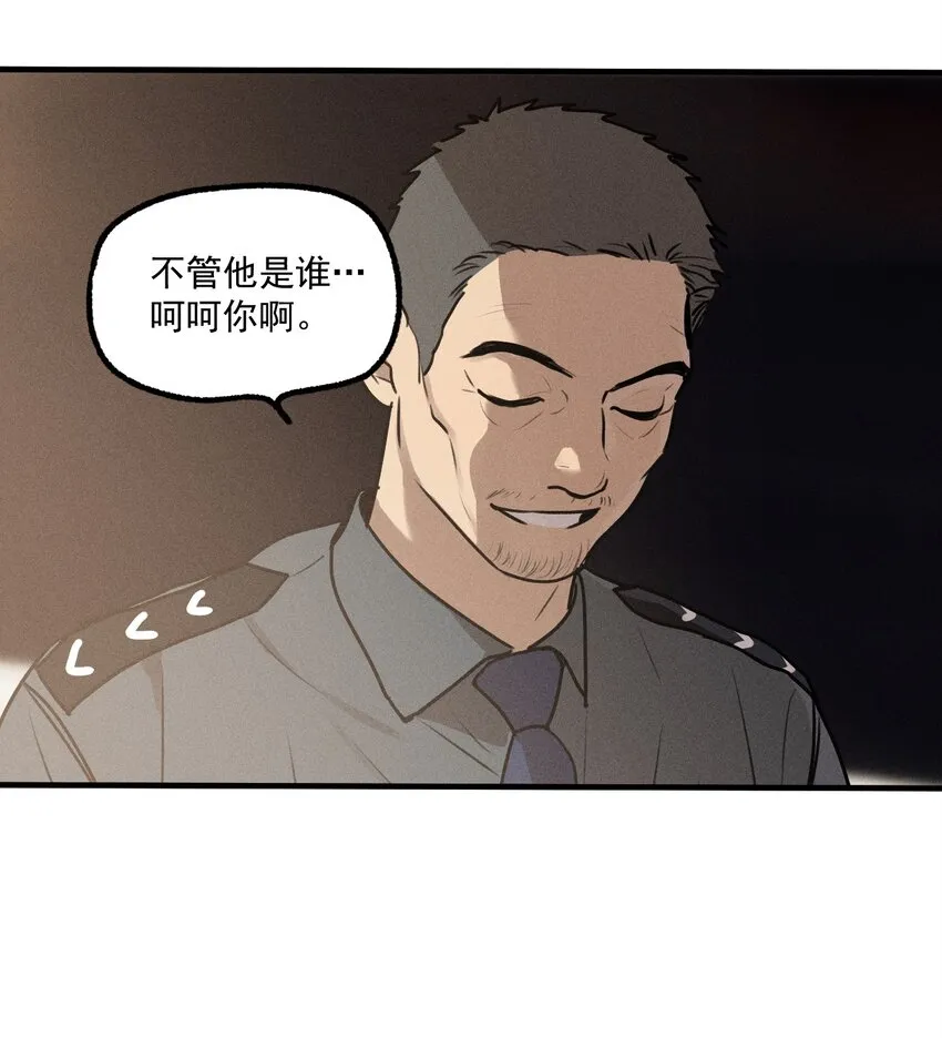 神的成语漫画,第20话 人物联系4图