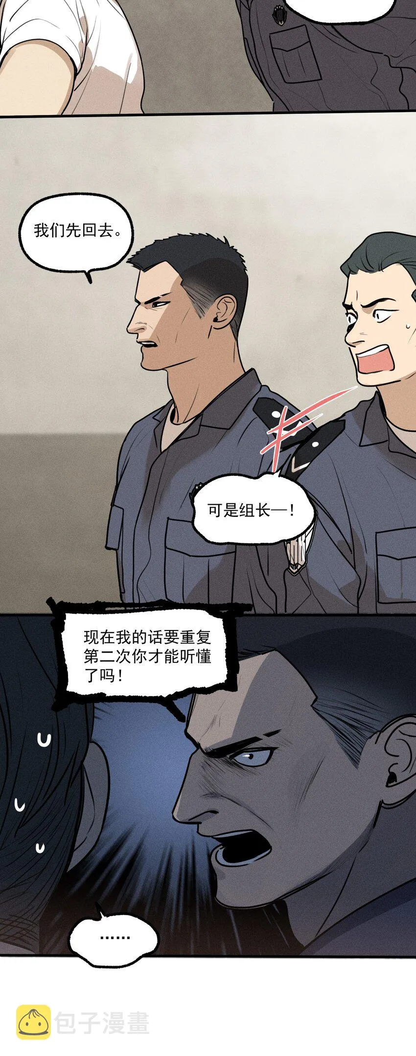 神的身份证免费漫画,第22话 暴风来临前4图