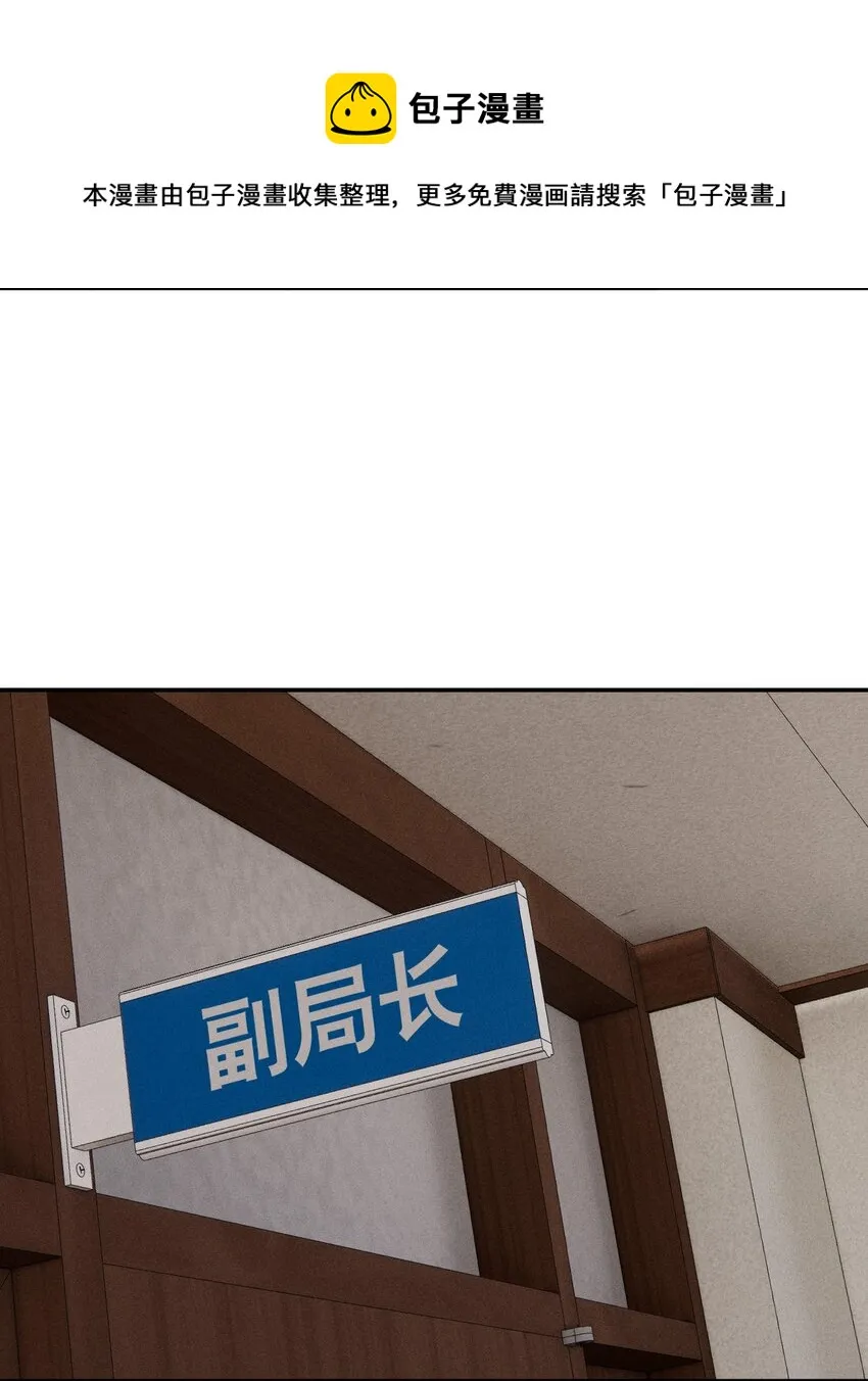 神的身份证小说漫画,第9话 老师5图