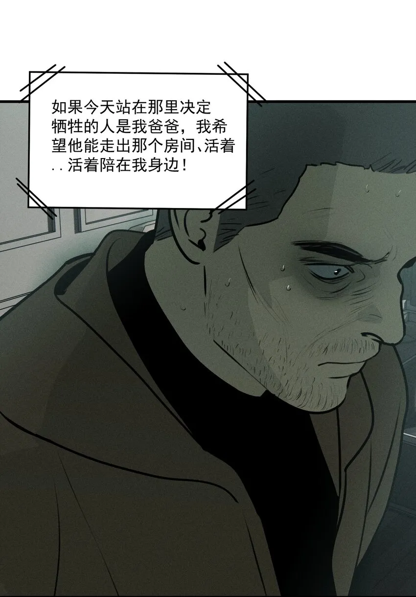神的身份证漫画免费观看漫画,第50话 百分之一的机会（下）5图