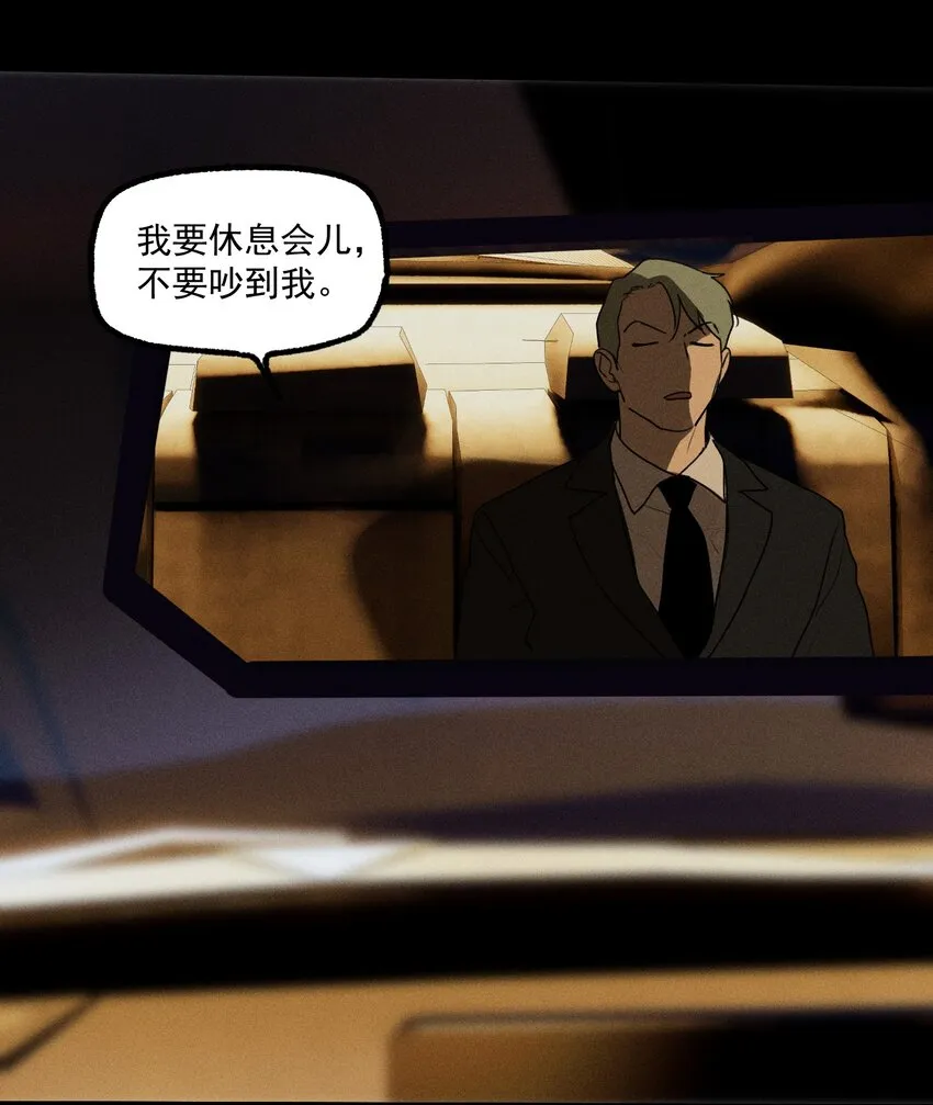 神的身份证73章怎么没了漫画,第33话 比黑暗更黑5图