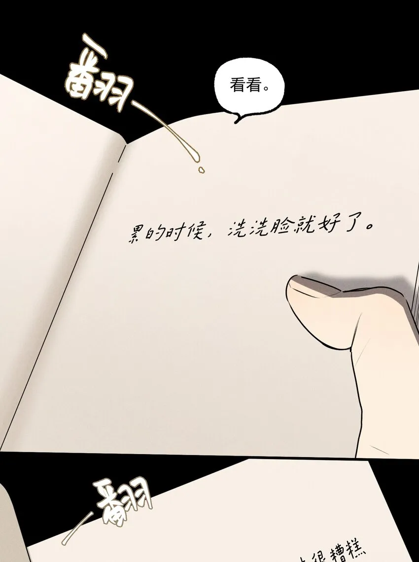 神的身体是什么构造漫画,番外1 记事本5图