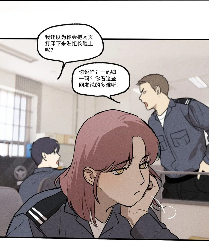 肾的生理功能和生理特性漫画,第54话 风口浪尖5图