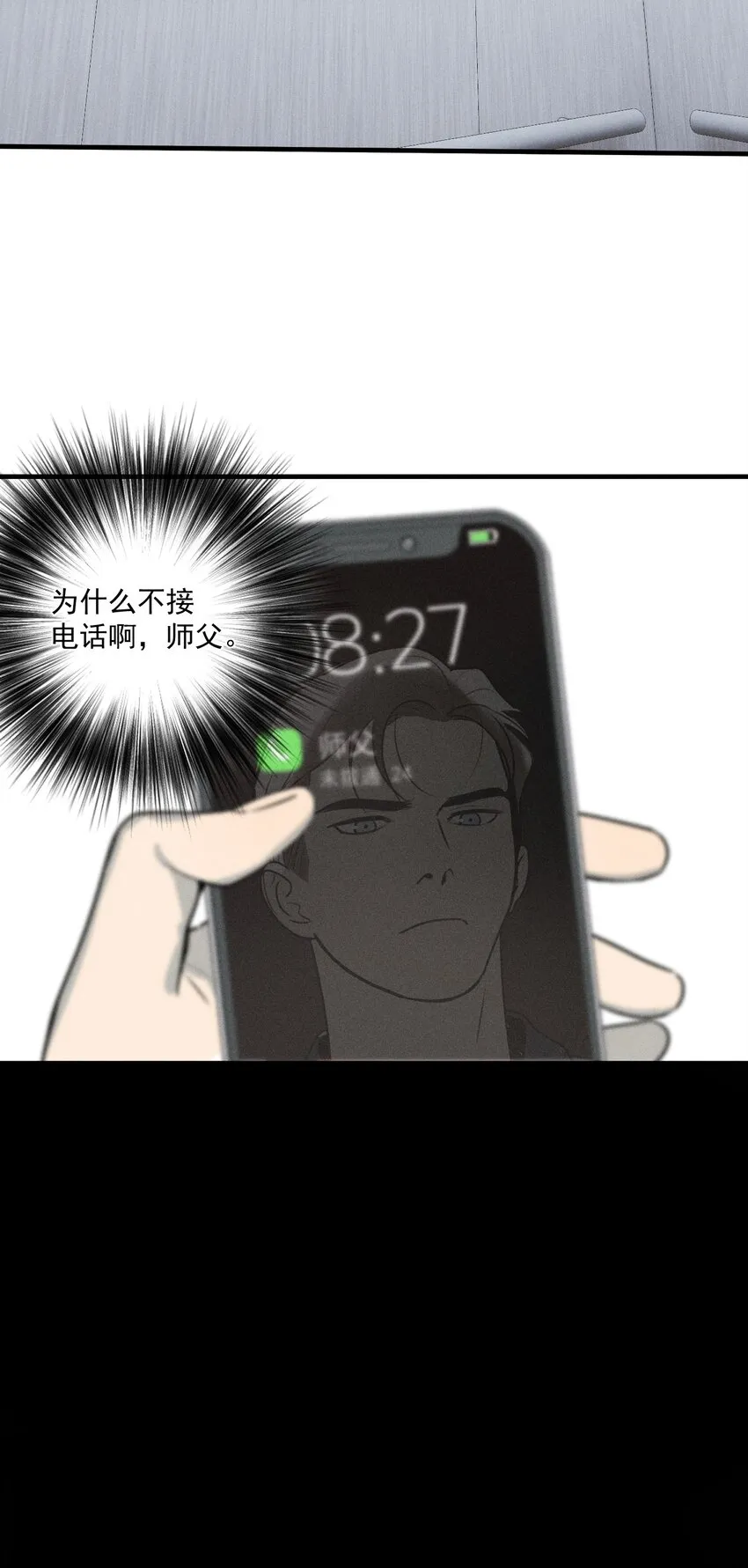 神的传说毛阿敏谭咏麟现场对唱漫画,第23话 绝对正义5图