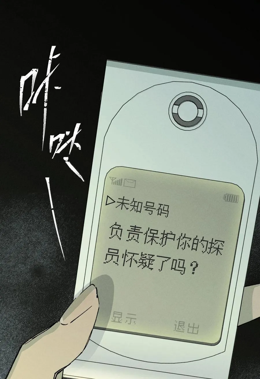 神的意思漫画,第71话 失踪与真相（上）5图