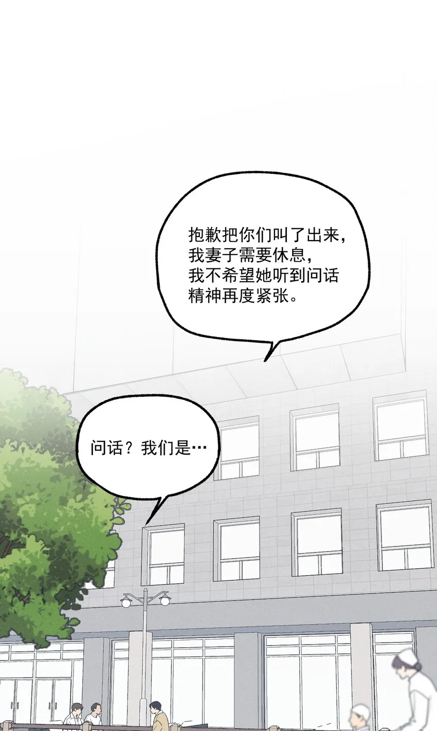 神的身份证73章怎么没了漫画,第11话 入侵3图