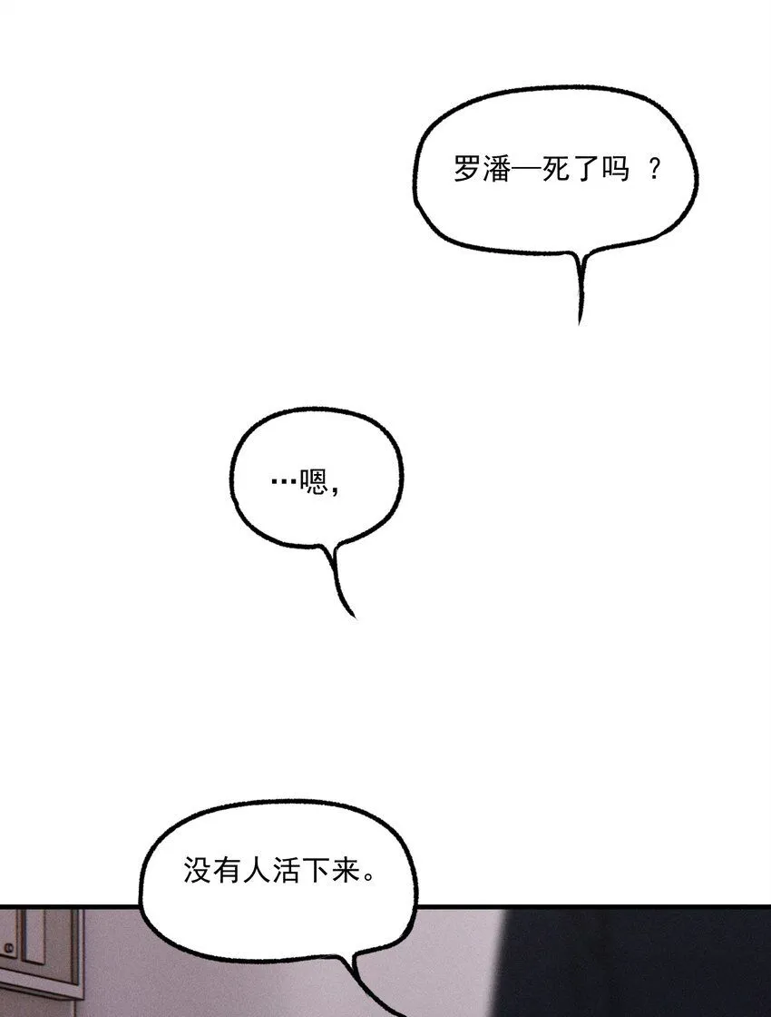 神的圣洁讲章漫画,第52话 不愿醒来的梦（下）5图