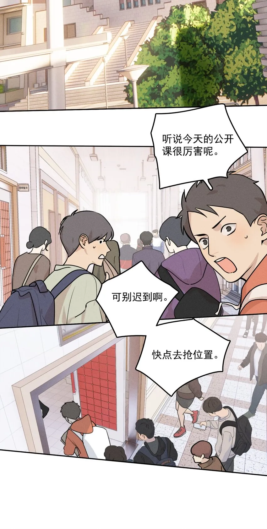 神的身份证漫画评价漫画,第1话 与神对话4图