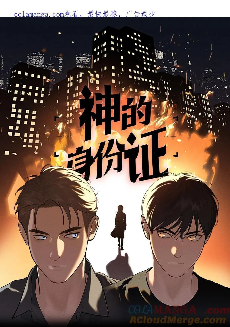 肾的生理功能和生理特性漫画,第68话 约定的晚餐（上）1图