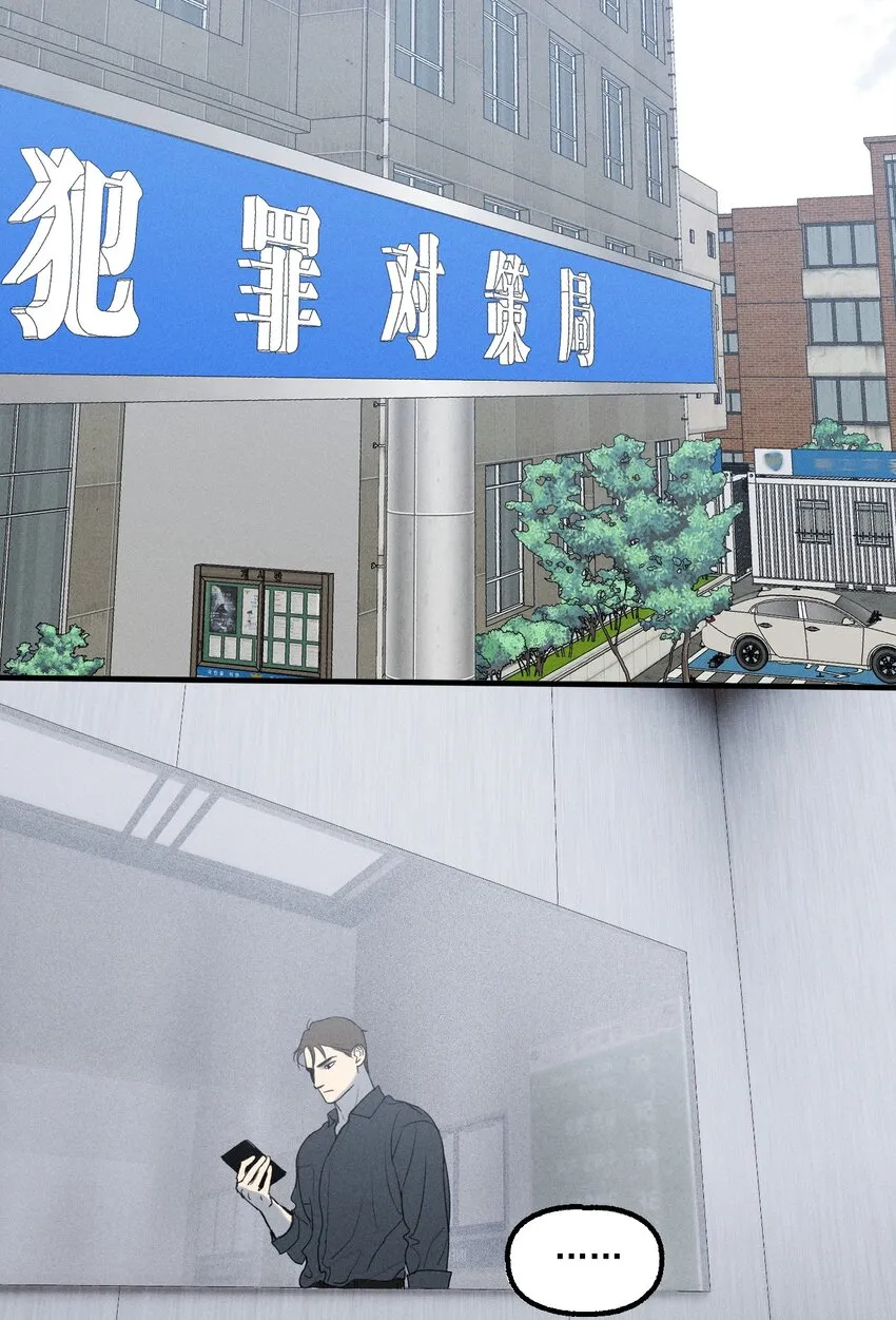 神的传说毛阿敏谭咏麟现场对唱漫画,第23话 绝对正义4图