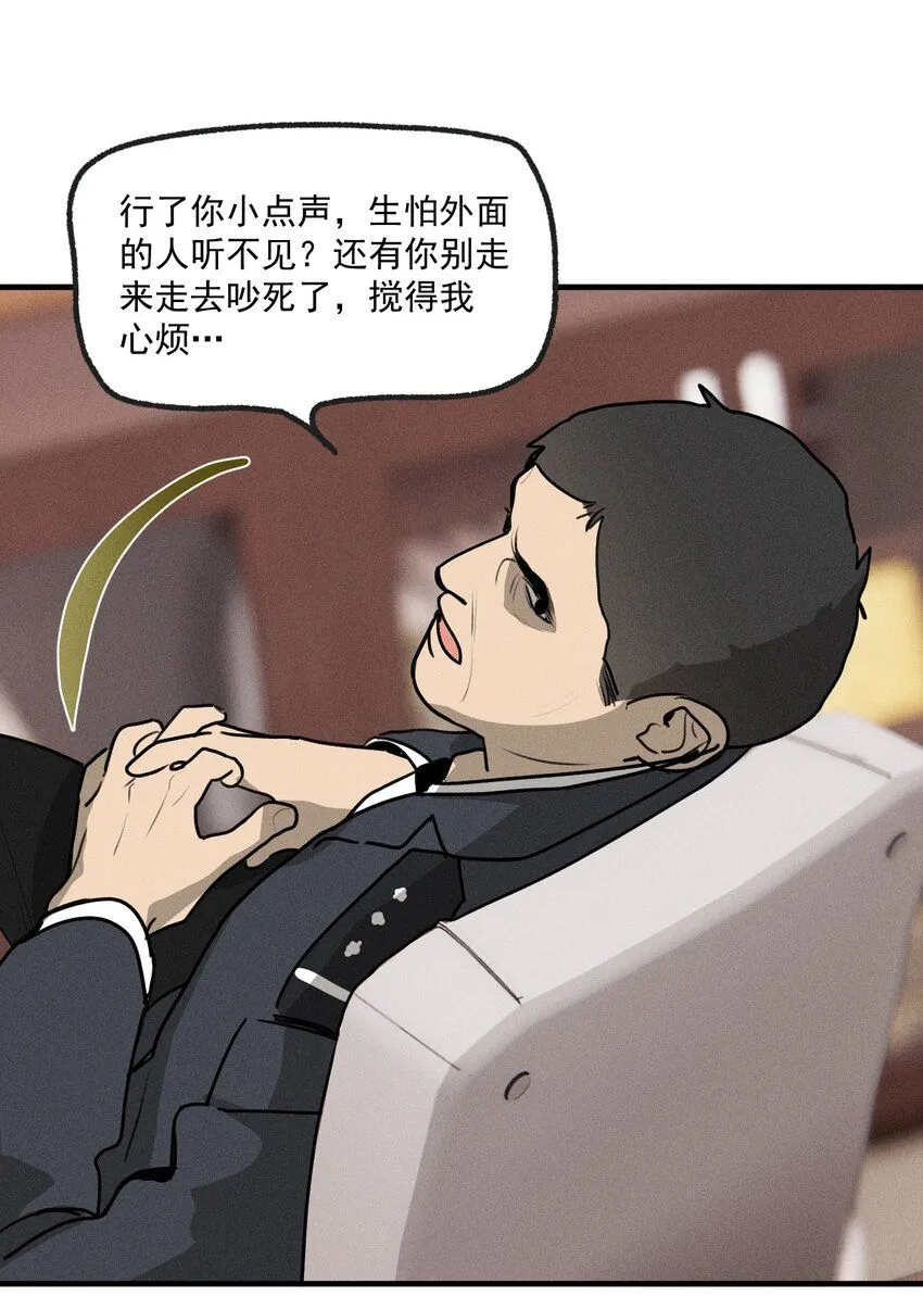 肾的生理功能和生理特性漫画,第55话 重振旗鼓4图