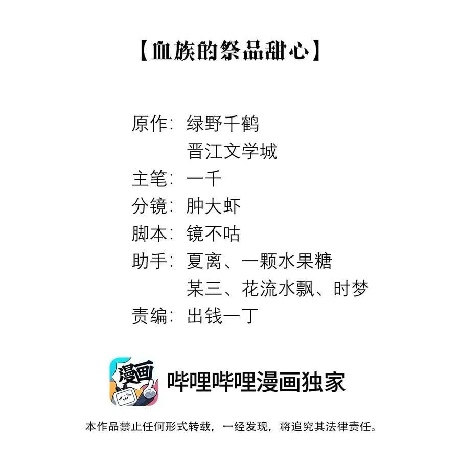 总裁的百万剧本最新一话漫画,076 吃你吃多了2图