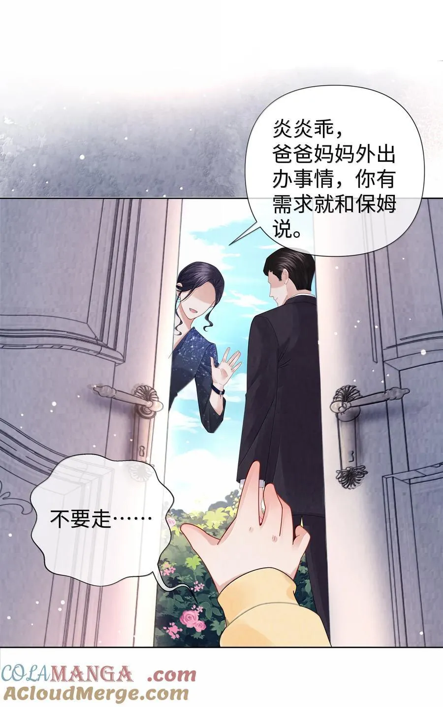 总裁的百万剧本完整版漫画,番外一 早点遇见你②5图