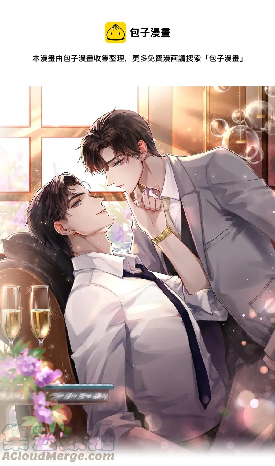 总裁的百万剧本漫画免费下拉式酷漫屋漫画,010 磨人的小妖精！1图