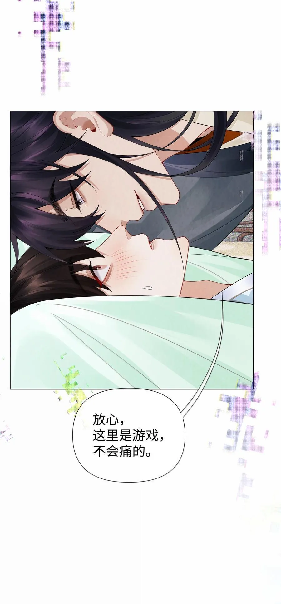 总裁的百万剧本小说绿野千鹤漫画,番外二 全息网游②+纸上谈兵4图