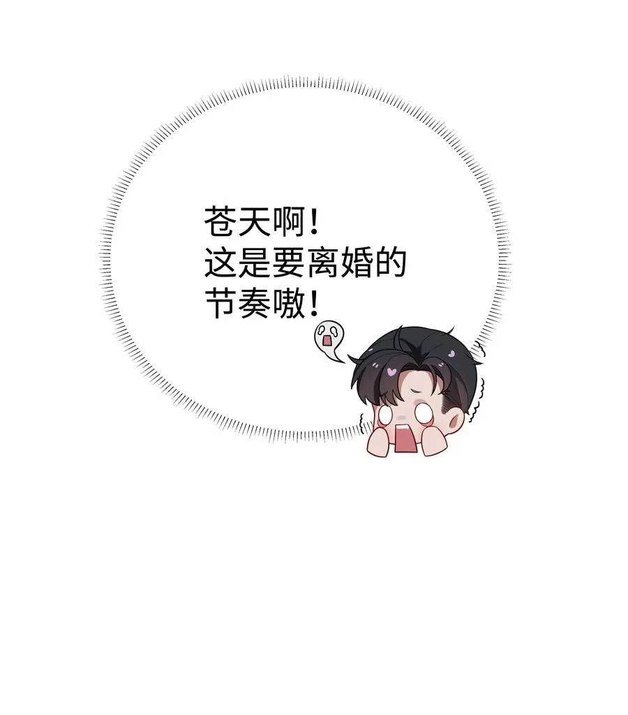 总裁的百万剧本漫画免费下拉式酷漫屋漫画,014 该算账了4图