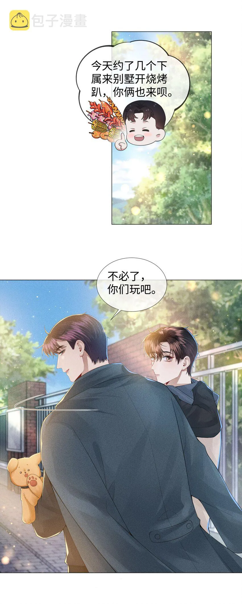 总裁的百万剧本漫画免费观看下拉式漫画,049 黑社会窝点5图