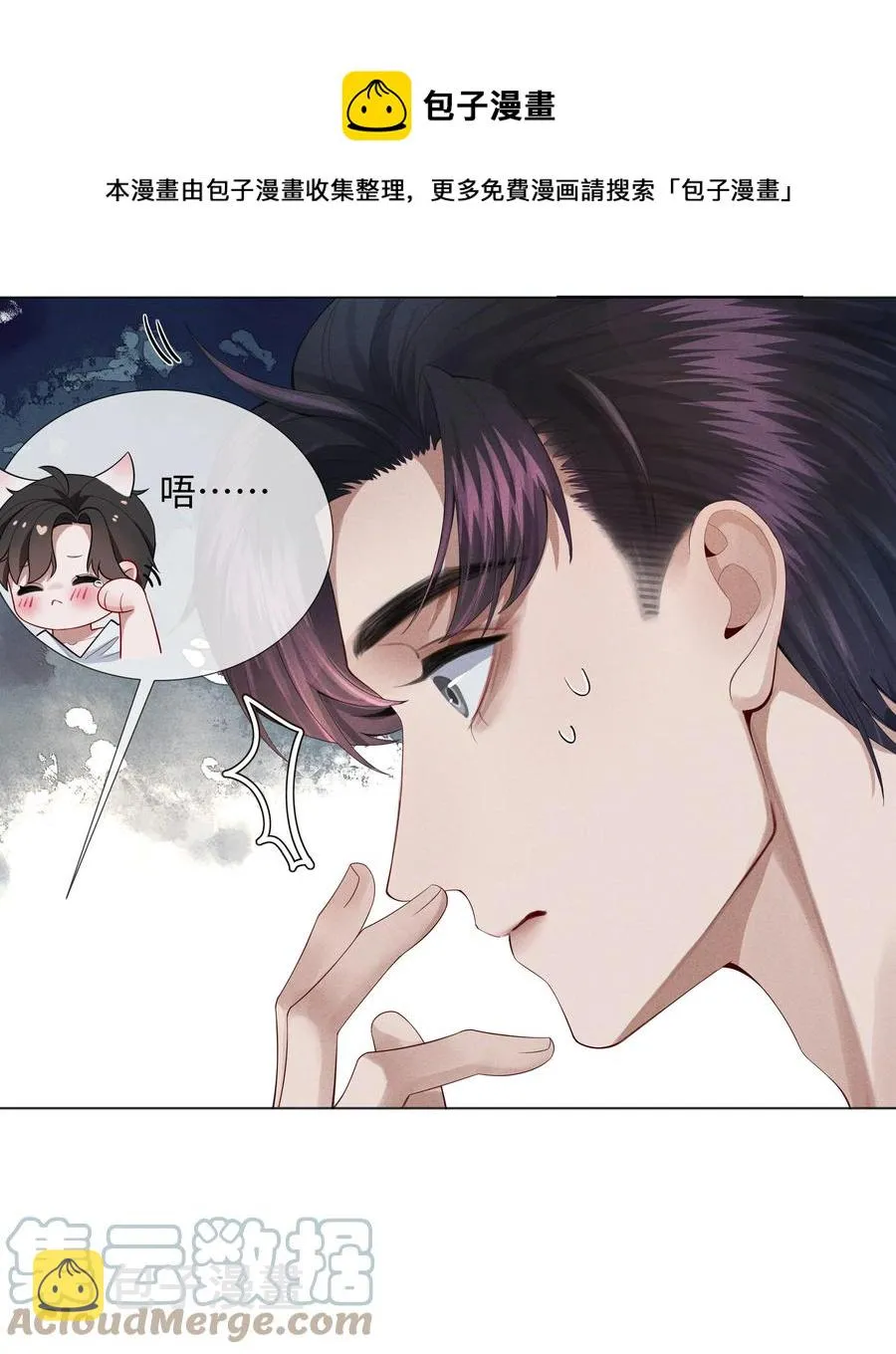 总裁的百万剧本漫画免费下拉式酷漫屋漫画,014 该算账了5图