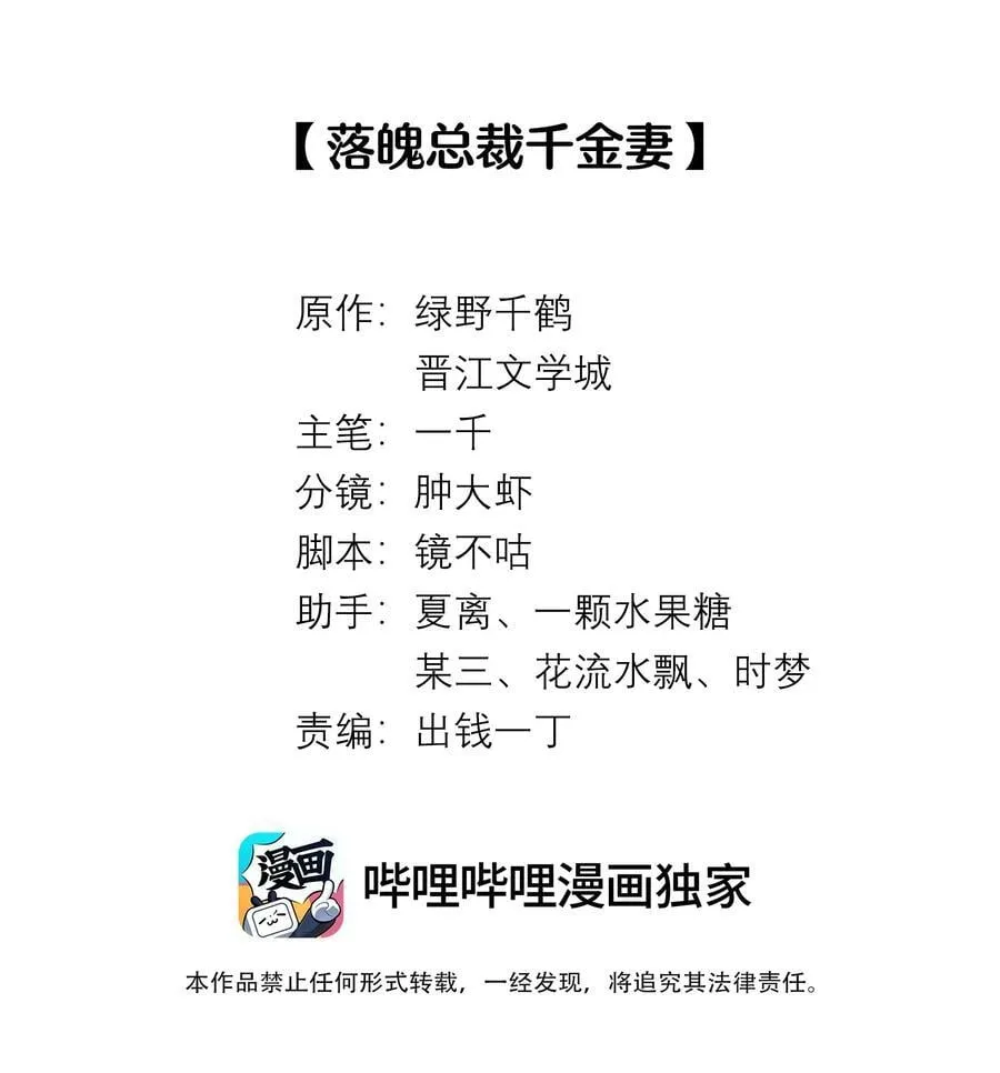 总裁的百万剧本图片漫画,100 【百话达成】我包养他？！2图