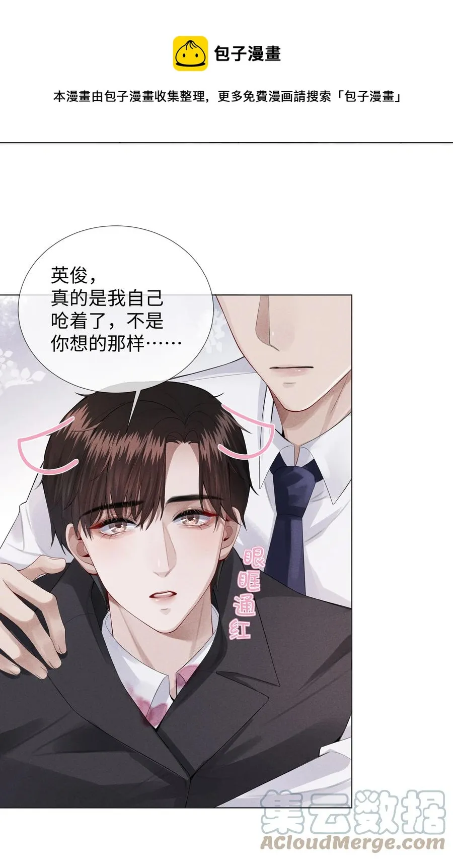 总裁的百万剧本漫画免费下拉式酷漫屋漫画,010 磨人的小妖精！5图