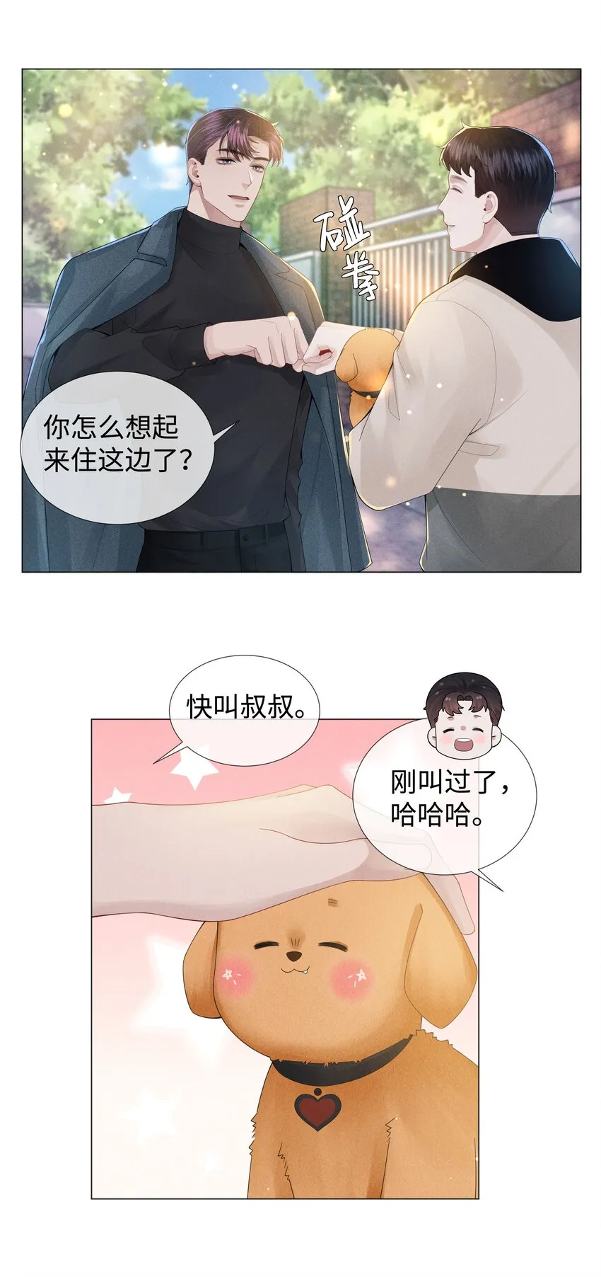 总裁的百万剧本漫画免费观看下拉式漫画,049 黑社会窝点4图