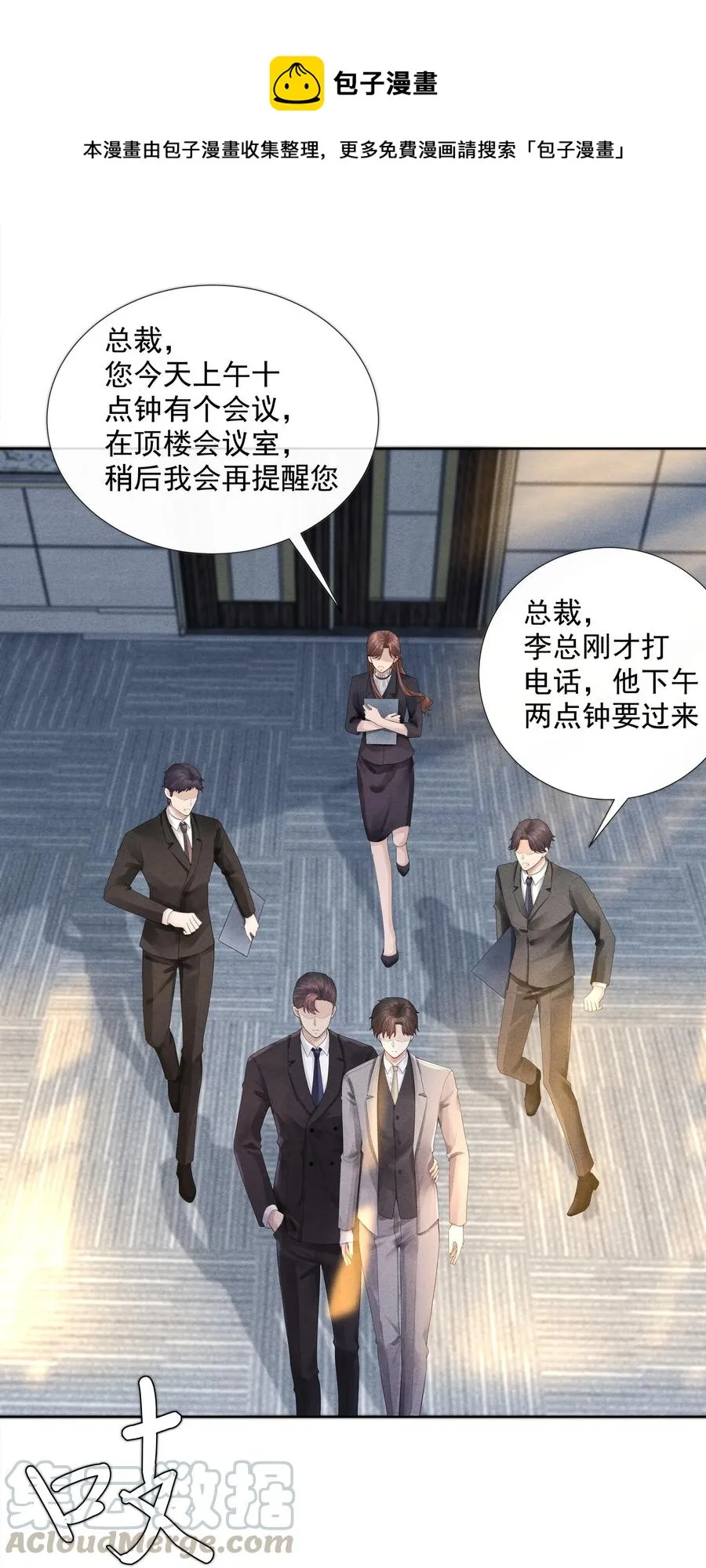总裁的百万剧本小说最新章节漫画,04 纾解总裁的…欲望5图