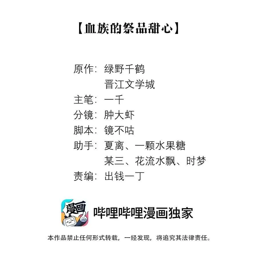 总裁的百万剧本大全漫画,083 我是你蝶2图